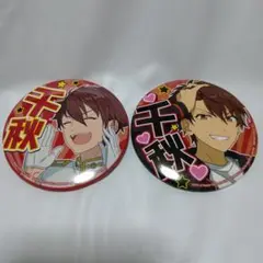 あんスタ 守沢千秋 応援缶バッジ