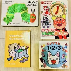 ボードブック絵本セット：はらぺこあおむし、ノンタン、アンパンマン他