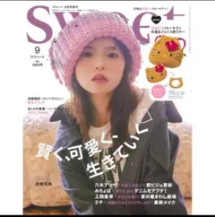 【付録なし】Sweet 9号