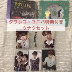 boynextdoor boylife ウナク ユニバ タワレコ 特典付