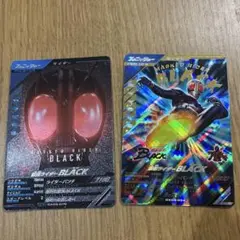 ガンバレジェンズ 仮面ライダーBLACK 2枚セット
