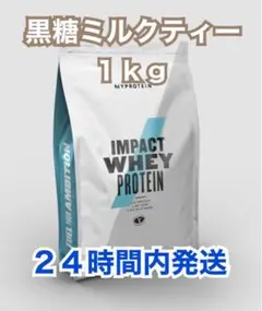 マイプロテイン1kg 黒糖ミルクティー