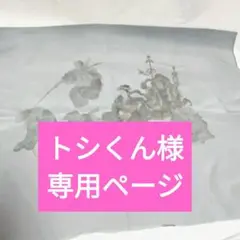 Ｄ-21 額裏 男物 羽織裏 正絹 七福神
