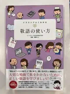 敬語の使い方