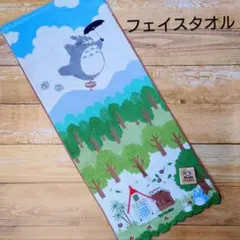 【新品】となりのトトロ フェイスタオル 空の散歩 ジブリ