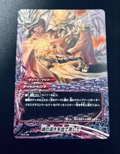 魂の渇きを血で潤して　バディファイト