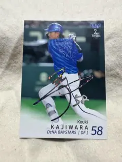 2025 BBM 2nd バージョン 梶原昴希