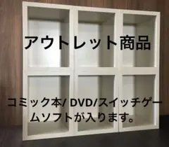 日本製　コミック本/ DVD/スイッチゲームソフト/CD収納ラック6個組 木目白