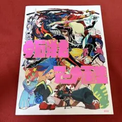 今石洋之アニメ画集 スペシャルセット　ミニ色紙付き 今石洋之アニメ画集 スペシャルセット プロメア 色紙付き