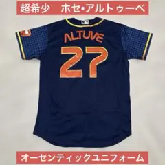 ヒューストン•アストロズ　アルトゥーべ　オーセンティック　シティーコネクト