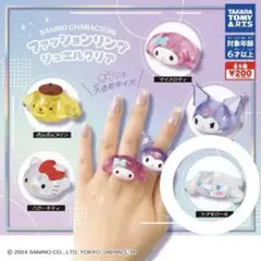 サンリオキャラクター ファッションリング シナモン