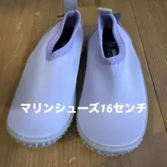 アンパサンド マリンシューズ 16センチ