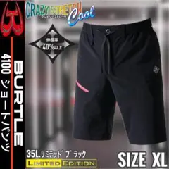 限定‼　バートル　4100　35L.リミテッドブラック　XL　ショートパンツ①