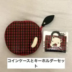 【新品】リンゴ型コインケースとレッスンバッグ型ミニキーホルダーセット