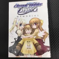 No.35375 エターナルファイター