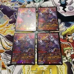 デュエマ ボルシャックフォースドラゴン おさるお1524