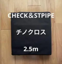 C&S ミッドナイトのワンピースにおすすめの布2.5m チノクロスCS
