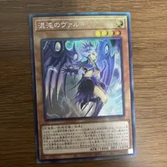即買い可能‼️ 遊戯王　混沌のヴァルキリア　シークレット