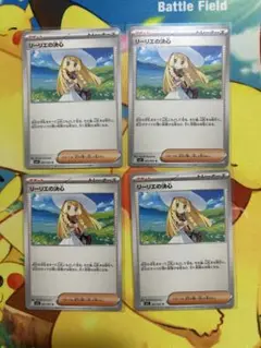リーリエの決心　4枚　ポケモンカード