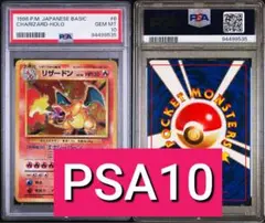 2025年最新】かえんリザードン psa10の人気アイテム - メルカリ