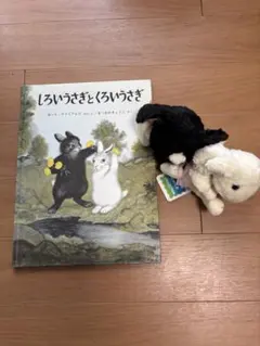 しろいうさぎとくろいうさぎ