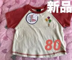 新品風船柄ラグラン袖Tシャツ❤️80サイズ①⑧①