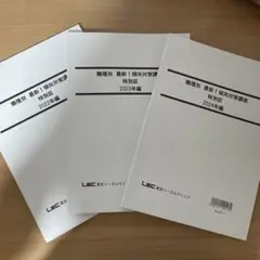 職種別　最新！傾向対策講座　特別区