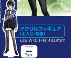 ヴァレット／VARLET WonderGOO特典 アクリルフィギュア 新品未開封