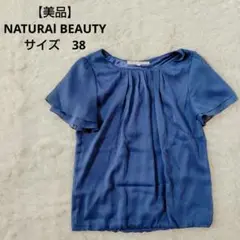 【美品】 NATURAL BEAUTY ギャザー半袖ブラウス 38ラメシフォン