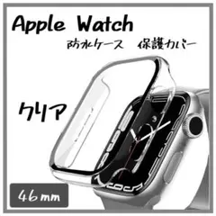 Apple Watch 46mm カバー クリア アップルウォッチ ケース