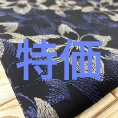 縦100cm×横90cm 刺繍生地