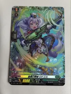 ヴァンガード 蒼奏の歌姫 ロトリス FR