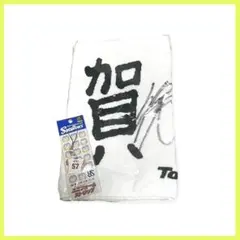 【未使用】ヤクルト スワローズ 直筆サイン入りタオル キーホルダー　古賀 優大