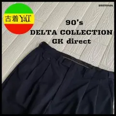 DELTA GKdirectヴィンテージスラックスUS古着2ツータックelite