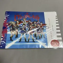 劇場版 少女歌劇レビュースタァライト パンフレット
