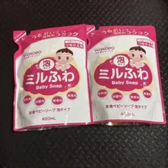 ミルふわ　全身ベビーソープ　泡タイプ