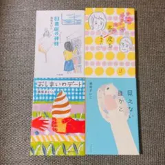 瀬尾まいこ 4冊セット 図書館の神様
