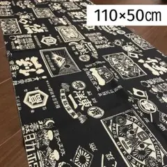 酒屋の前掛け風　帆布 和柄　綿キャンバス 100％ 約110cm幅×50㎝　藍色