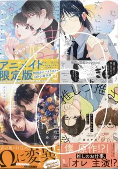 新刊 4冊セット バラ2冊～