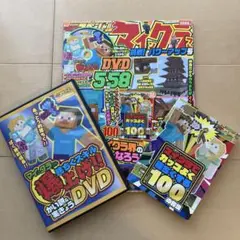 別冊てれびげーむマガジン スペシャル マインクラフト 挑戦! パワーアップ号