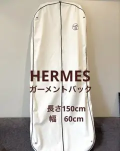 エルメス スーツカバー 3枚セット Yahoo!オークション -「スーツケースカバー」(エルメス) (え)の