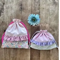 ハンドメイド　リバティ　フリル巾着袋　セット　バーバパパ　アリス