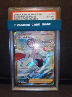 2025年最新】マーズ sr psa10の人気アイテム - メルカリ