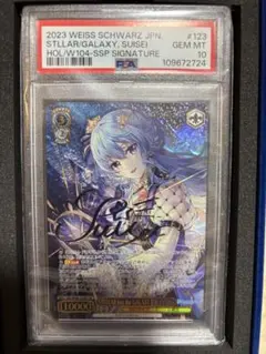 2025年最新】stellar into the galaxy 星街すいせい sspの人気