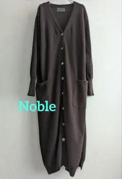 【良品】Noble こげ茶Vネック　ウールアンゴラ　ロングニットカーディガン