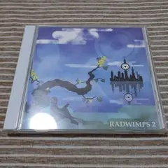 RADWIMPS / RADWIMPS 2 〜発展途上〜