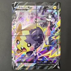 モルペコV-UNION CSR 4枚セット マリィ ポケモンカード