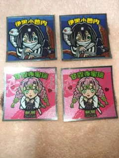 鬼滅の刃　ビックリマンシール　伊黒　甘露寺