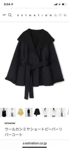 ★新品★タグ付き★エストネーション★コート★38★