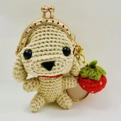 ハンドメイド　口金　ゴールデンレトリバーキーホルダー　あみぐるみ　いちご
